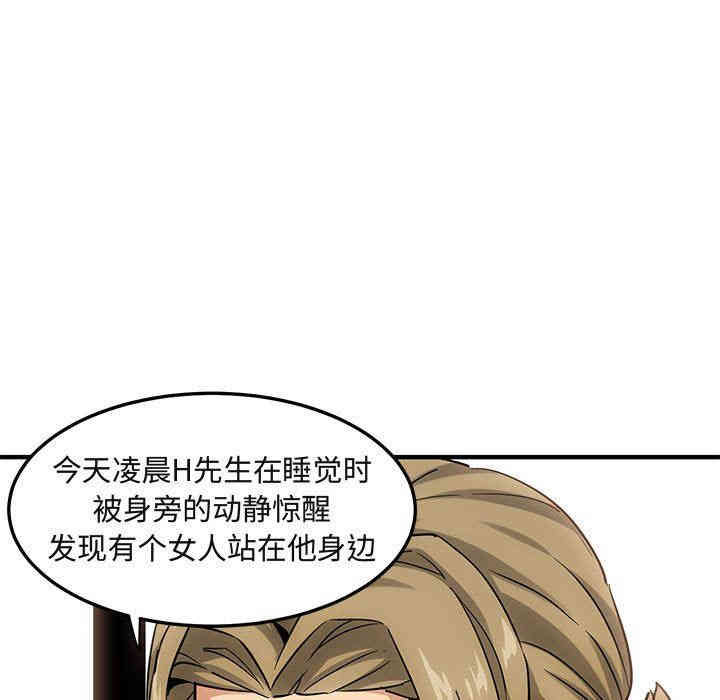 韩国漫画闯入我们家的H先生韩漫_闯入我们家的H先生-第15话在线免费阅读-韩国漫画-第13张图片