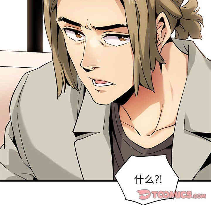 韩国漫画闯入我们家的H先生韩漫_闯入我们家的H先生-第15话在线免费阅读-韩国漫画-第14张图片