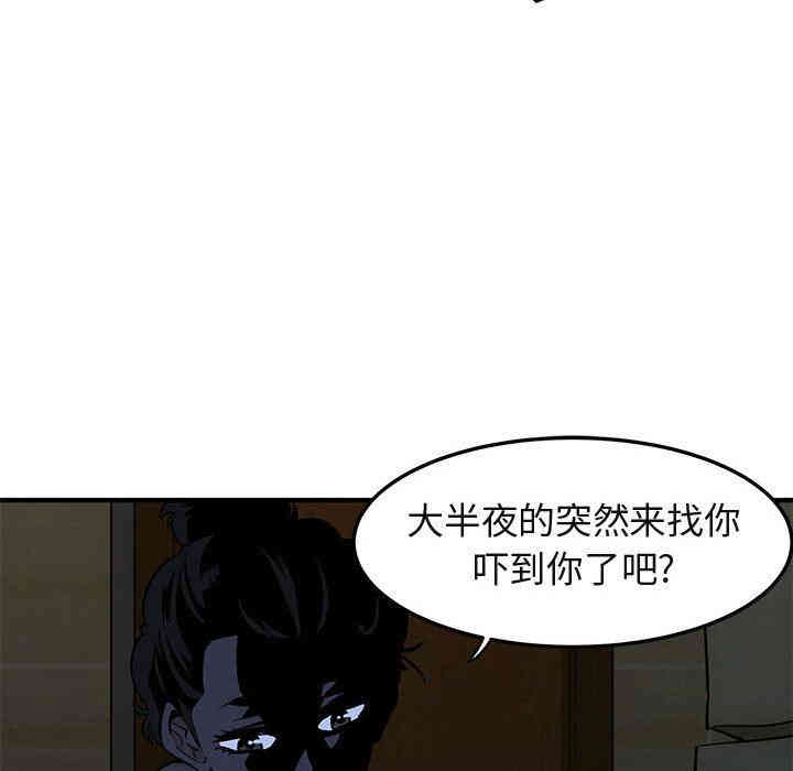 韩国漫画闯入我们家的H先生韩漫_闯入我们家的H先生-第15话在线免费阅读-韩国漫画-第15张图片