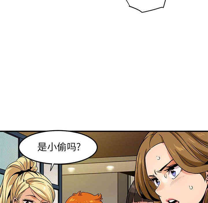 韩国漫画闯入我们家的H先生韩漫_闯入我们家的H先生-第15话在线免费阅读-韩国漫画-第17张图片