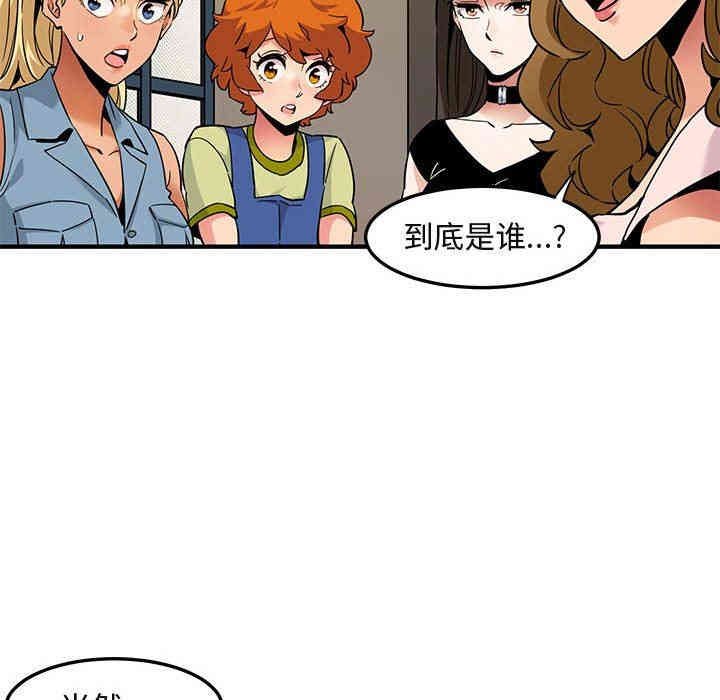 韩国漫画闯入我们家的H先生韩漫_闯入我们家的H先生-第15话在线免费阅读-韩国漫画-第18张图片