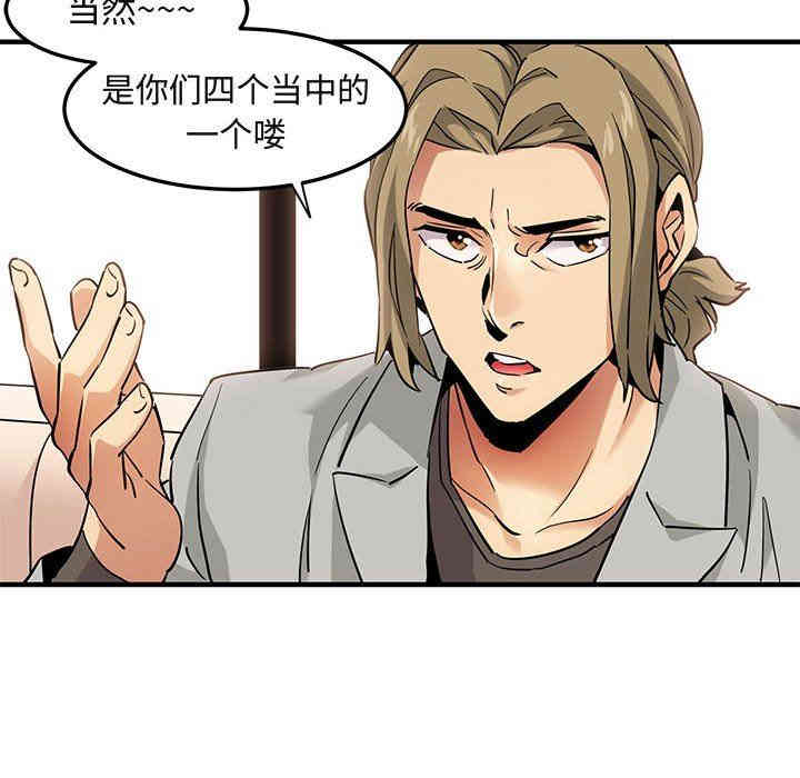 韩国漫画闯入我们家的H先生韩漫_闯入我们家的H先生-第15话在线免费阅读-韩国漫画-第19张图片