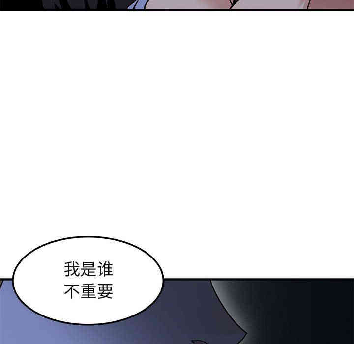 韩国漫画闯入我们家的H先生韩漫_闯入我们家的H先生-第15话在线免费阅读-韩国漫画-第25张图片
