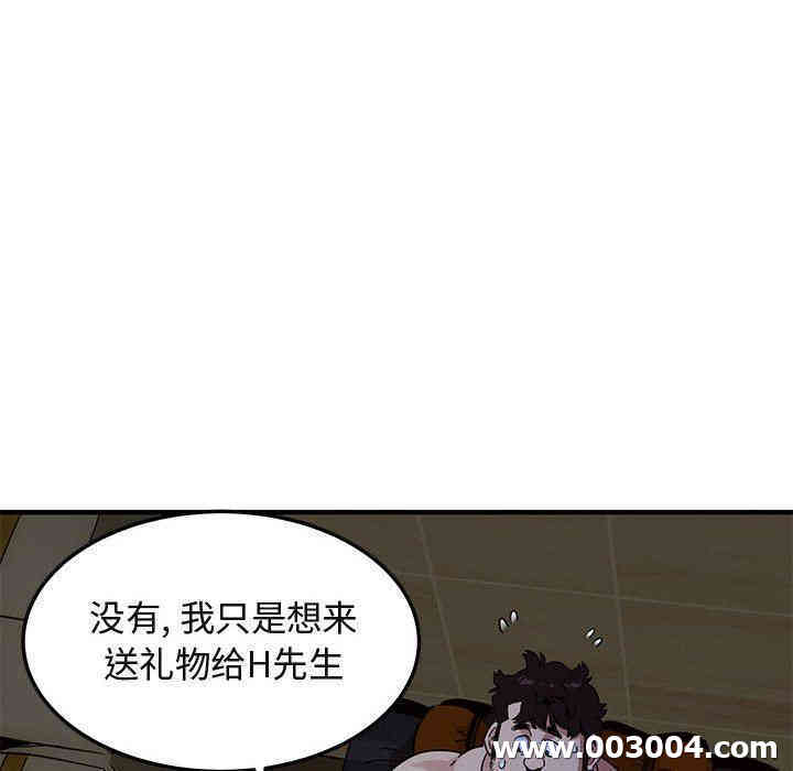 韩国漫画闯入我们家的H先生韩漫_闯入我们家的H先生-第15话在线免费阅读-韩国漫画-第28张图片