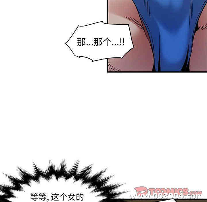 韩国漫画闯入我们家的H先生韩漫_闯入我们家的H先生-第15话在线免费阅读-韩国漫画-第32张图片