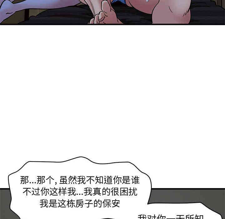 韩国漫画闯入我们家的H先生韩漫_闯入我们家的H先生-第15话在线免费阅读-韩国漫画-第34张图片