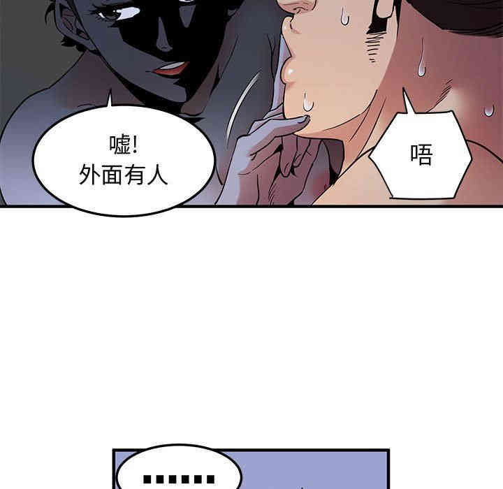 韩国漫画闯入我们家的H先生韩漫_闯入我们家的H先生-第15话在线免费阅读-韩国漫画-第37张图片