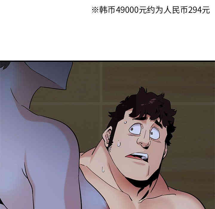 韩国漫画闯入我们家的H先生韩漫_闯入我们家的H先生-第15话在线免费阅读-韩国漫画-第41张图片