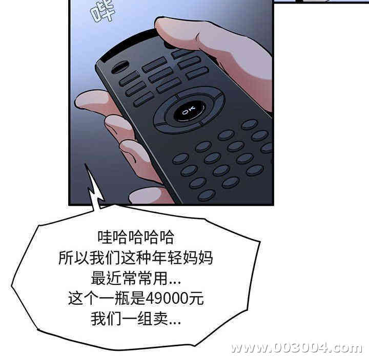 韩国漫画闯入我们家的H先生韩漫_闯入我们家的H先生-第15话在线免费阅读-韩国漫画-第40张图片