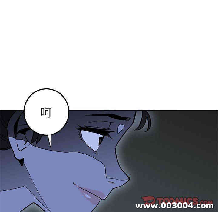 韩国漫画闯入我们家的H先生韩漫_闯入我们家的H先生-第15话在线免费阅读-韩国漫画-第44张图片