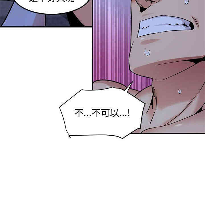 韩国漫画闯入我们家的H先生韩漫_闯入我们家的H先生-第15话在线免费阅读-韩国漫画-第47张图片