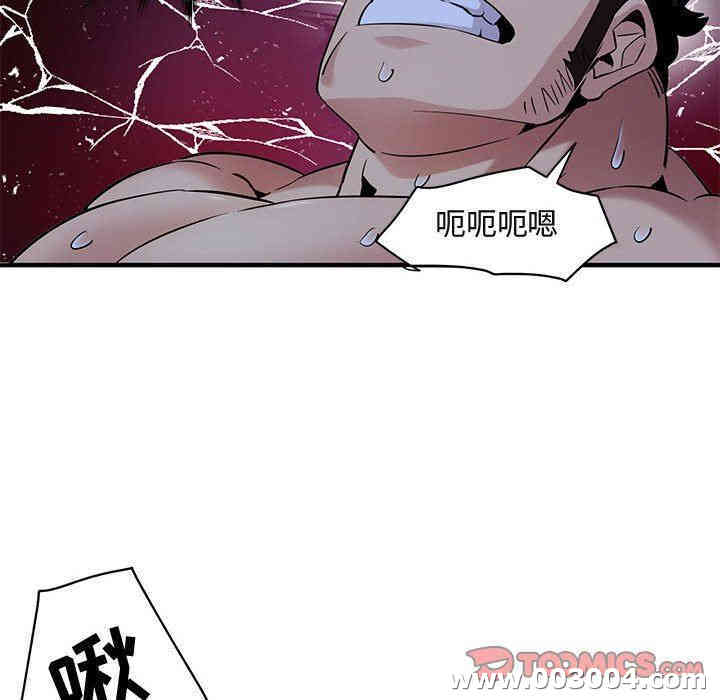 韩国漫画闯入我们家的H先生韩漫_闯入我们家的H先生-第15话在线免费阅读-韩国漫画-第56张图片