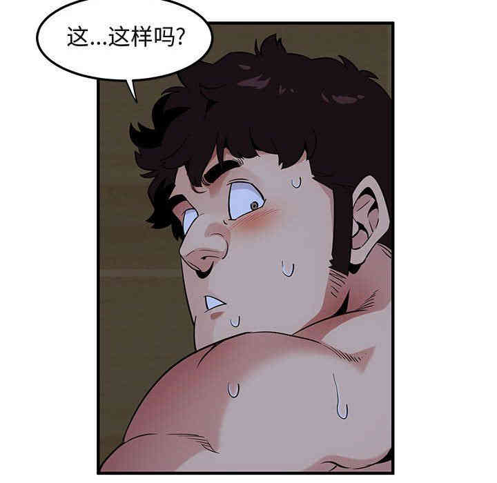 韩国漫画闯入我们家的H先生韩漫_闯入我们家的H先生-第15话在线免费阅读-韩国漫画-第66张图片