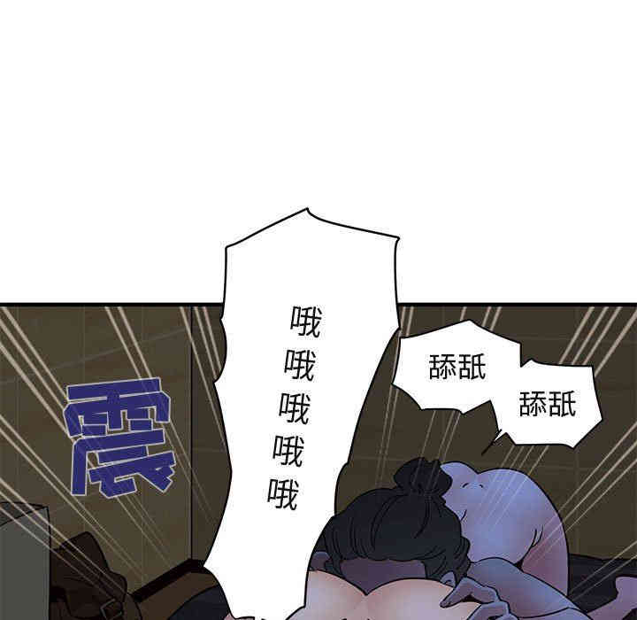 韩国漫画闯入我们家的H先生韩漫_闯入我们家的H先生-第15话在线免费阅读-韩国漫画-第69张图片