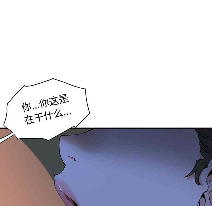 韩国漫画闯入我们家的H先生韩漫_闯入我们家的H先生-第15话在线免费阅读-韩国漫画-第71张图片