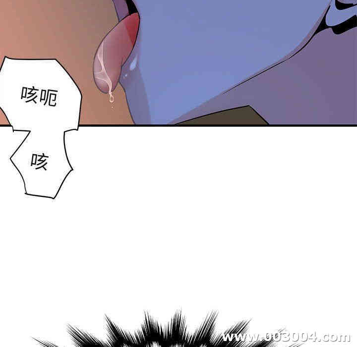 韩国漫画闯入我们家的H先生韩漫_闯入我们家的H先生-第15话在线免费阅读-韩国漫画-第72张图片