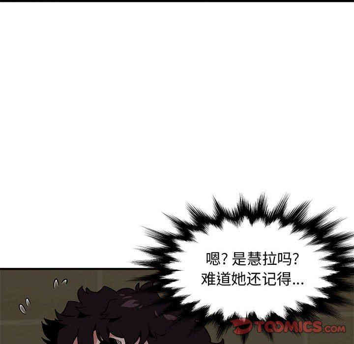 韩国漫画闯入我们家的H先生韩漫_闯入我们家的H先生-第15话在线免费阅读-韩国漫画-第74张图片