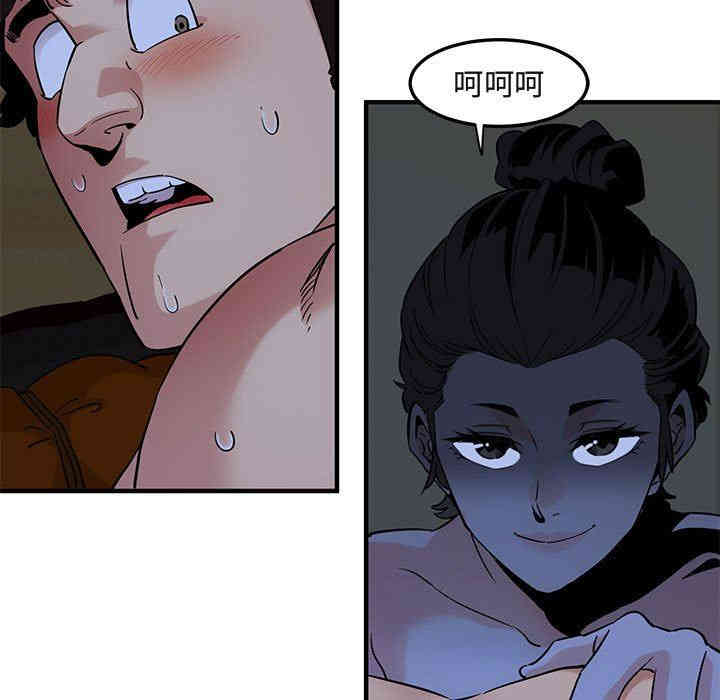 韩国漫画闯入我们家的H先生韩漫_闯入我们家的H先生-第15话在线免费阅读-韩国漫画-第77张图片