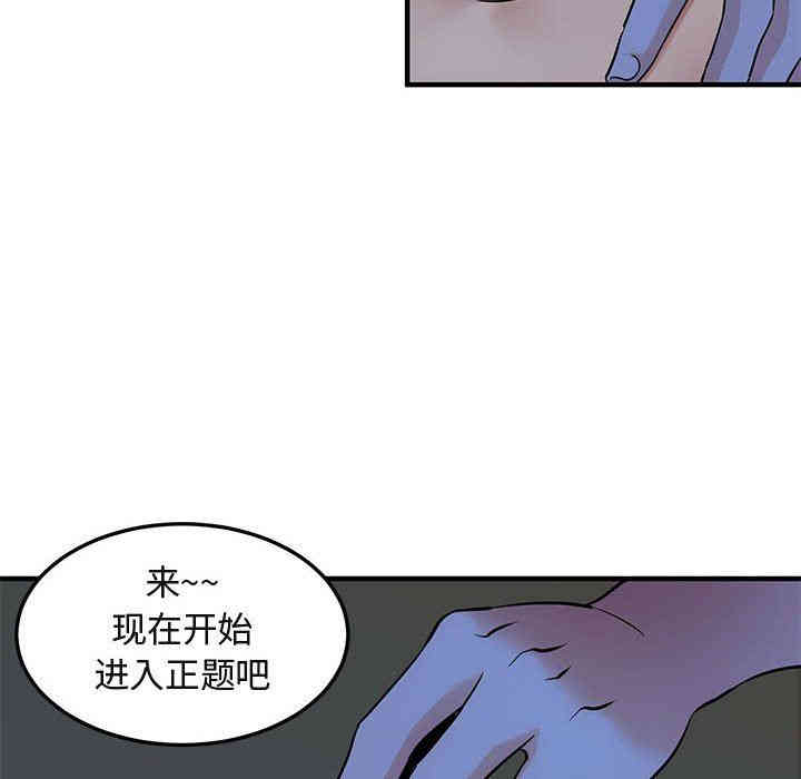 韩国漫画闯入我们家的H先生韩漫_闯入我们家的H先生-第15话在线免费阅读-韩国漫画-第78张图片