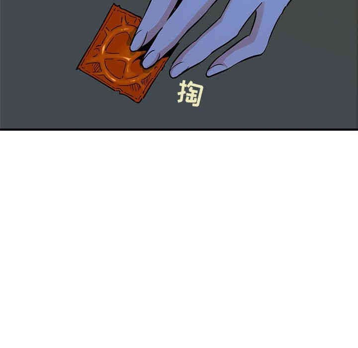 韩国漫画闯入我们家的H先生韩漫_闯入我们家的H先生-第15话在线免费阅读-韩国漫画-第79张图片