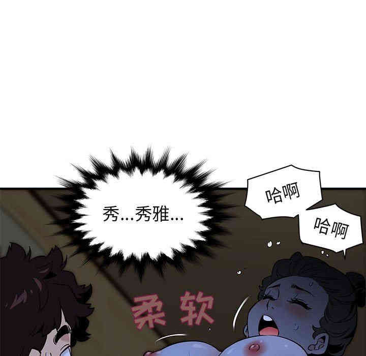 韩国漫画闯入我们家的H先生韩漫_闯入我们家的H先生-第15话在线免费阅读-韩国漫画-第94张图片