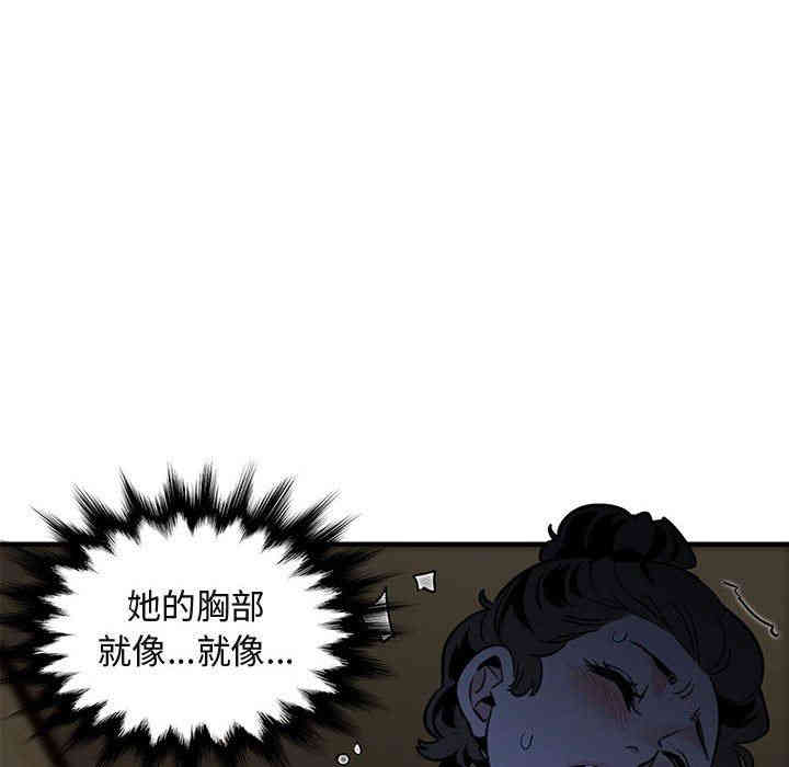 韩国漫画闯入我们家的H先生韩漫_闯入我们家的H先生-第15话在线免费阅读-韩国漫画-第97张图片