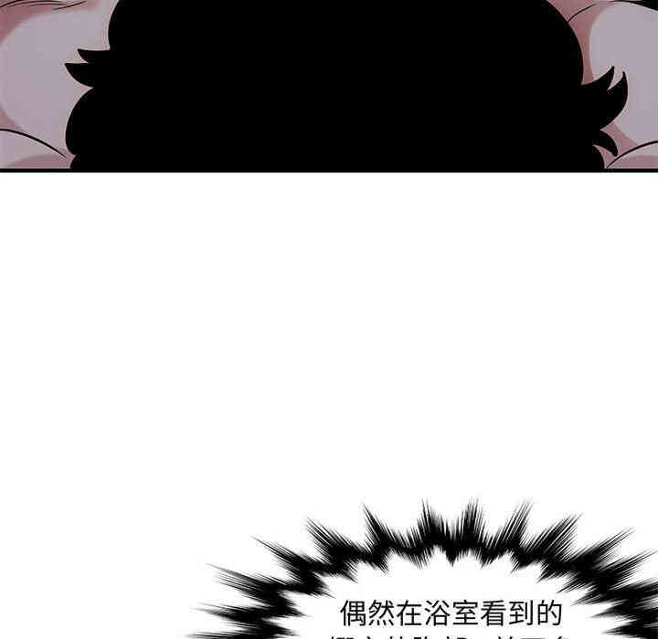 韩国漫画闯入我们家的H先生韩漫_闯入我们家的H先生-第15话在线免费阅读-韩国漫画-第99张图片