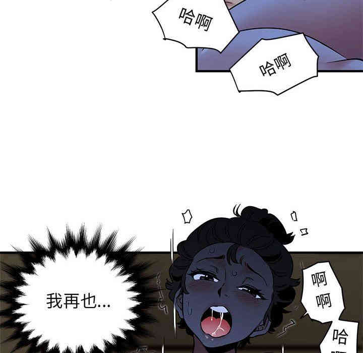 韩国漫画闯入我们家的H先生韩漫_闯入我们家的H先生-第15话在线免费阅读-韩国漫画-第103张图片