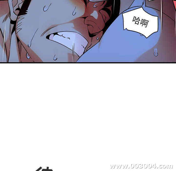 韩国漫画闯入我们家的H先生韩漫_闯入我们家的H先生-第15话在线免费阅读-韩国漫画-第108张图片