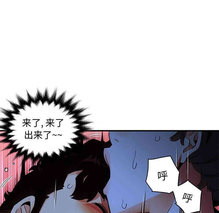 韩国漫画闯入我们家的H先生韩漫_闯入我们家的H先生-第15话在线免费阅读-韩国漫画-第107张图片