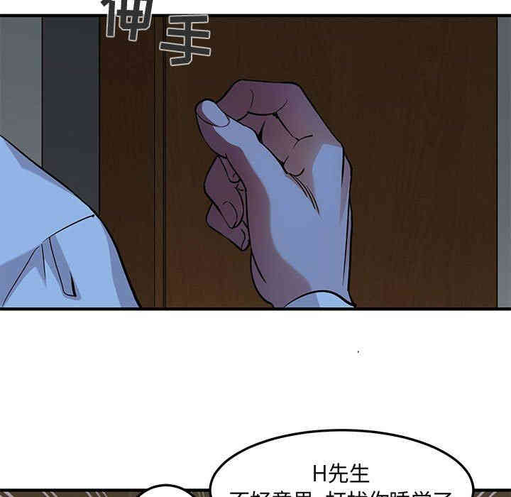 韩国漫画闯入我们家的H先生韩漫_闯入我们家的H先生-第15话在线免费阅读-韩国漫画-第109张图片