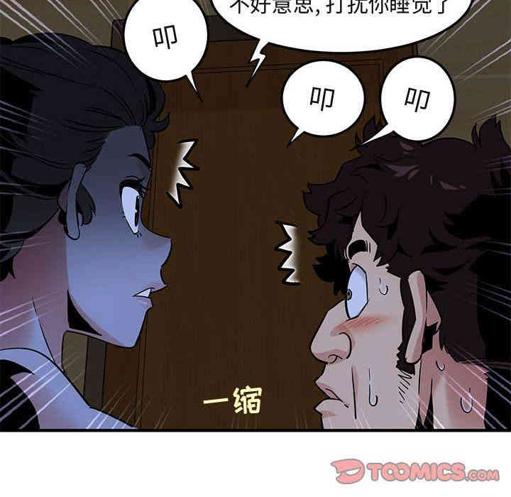 韩国漫画闯入我们家的H先生韩漫_闯入我们家的H先生-第15话在线免费阅读-韩国漫画-第110张图片