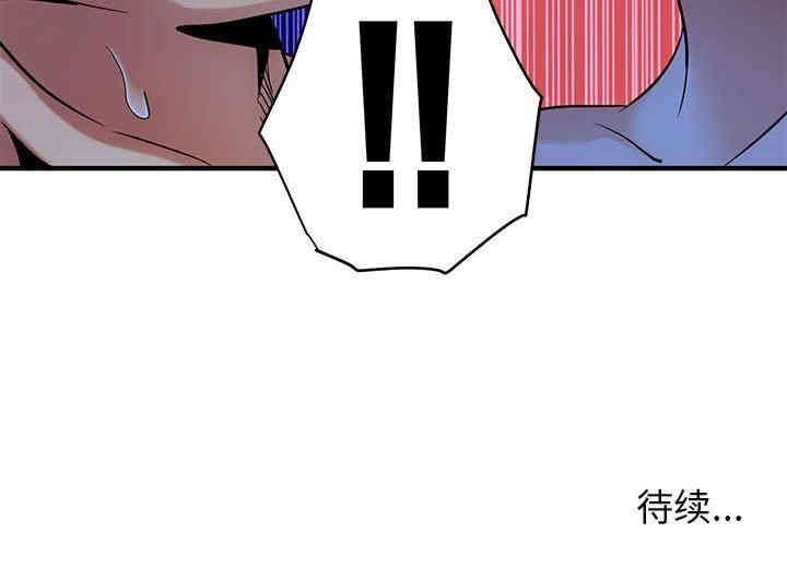 韩国漫画闯入我们家的H先生韩漫_闯入我们家的H先生-第15话在线免费阅读-韩国漫画-第113张图片