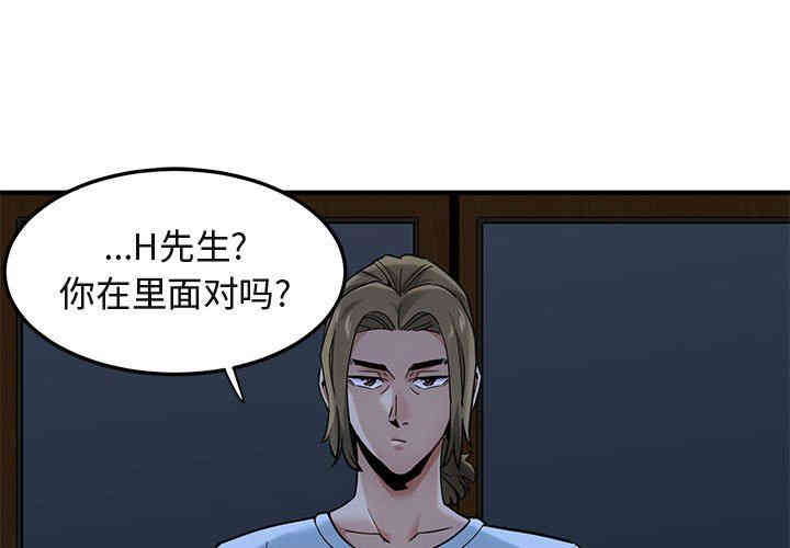 韩国漫画闯入我们家的H先生韩漫_闯入我们家的H先生-第16话在线免费阅读-韩国漫画-第1张图片