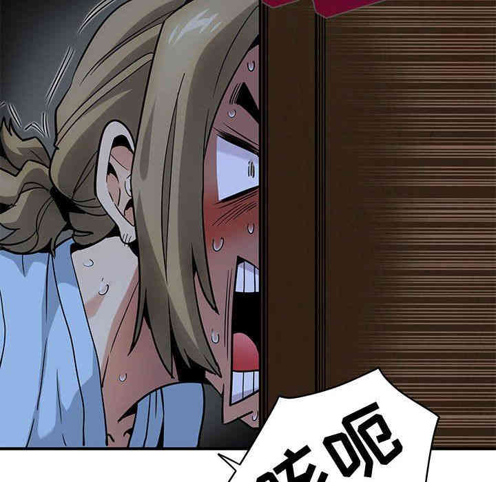 韩国漫画闯入我们家的H先生韩漫_闯入我们家的H先生-第16话在线免费阅读-韩国漫画-第6张图片