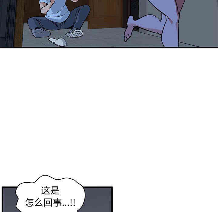 韩国漫画闯入我们家的H先生韩漫_闯入我们家的H先生-第16话在线免费阅读-韩国漫画-第10张图片