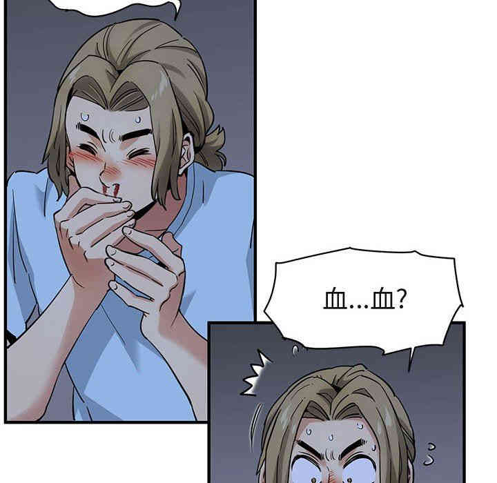 韩国漫画闯入我们家的H先生韩漫_闯入我们家的H先生-第16话在线免费阅读-韩国漫画-第11张图片