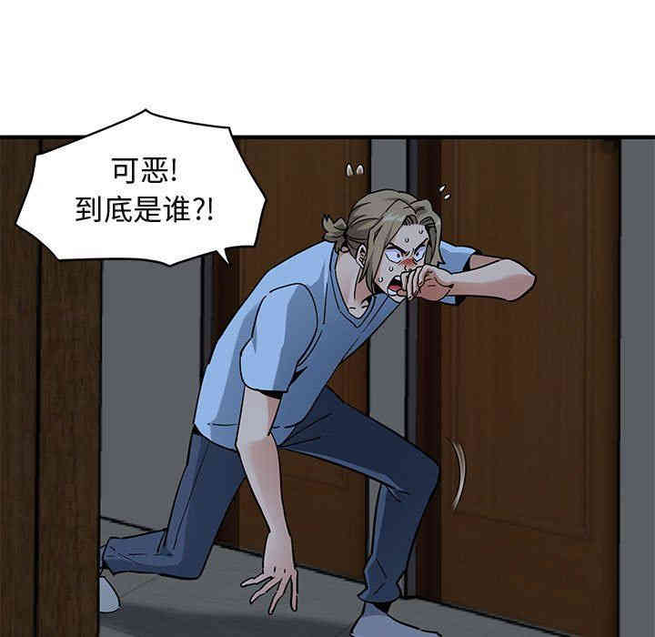 韩国漫画闯入我们家的H先生韩漫_闯入我们家的H先生-第16话在线免费阅读-韩国漫画-第13张图片