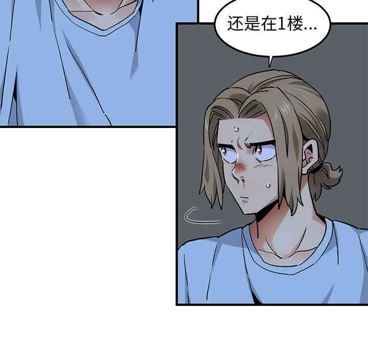 韩国漫画闯入我们家的H先生韩漫_闯入我们家的H先生-第16话在线免费阅读-韩国漫画-第17张图片