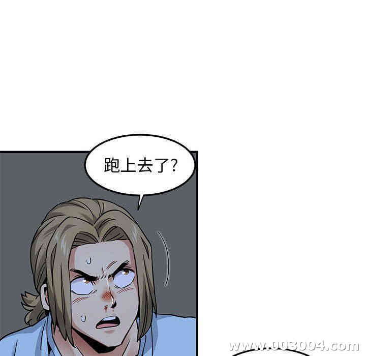 韩国漫画闯入我们家的H先生韩漫_闯入我们家的H先生-第16话在线免费阅读-韩国漫画-第16张图片