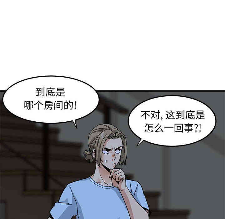 韩国漫画闯入我们家的H先生韩漫_闯入我们家的H先生-第16话在线免费阅读-韩国漫画-第18张图片