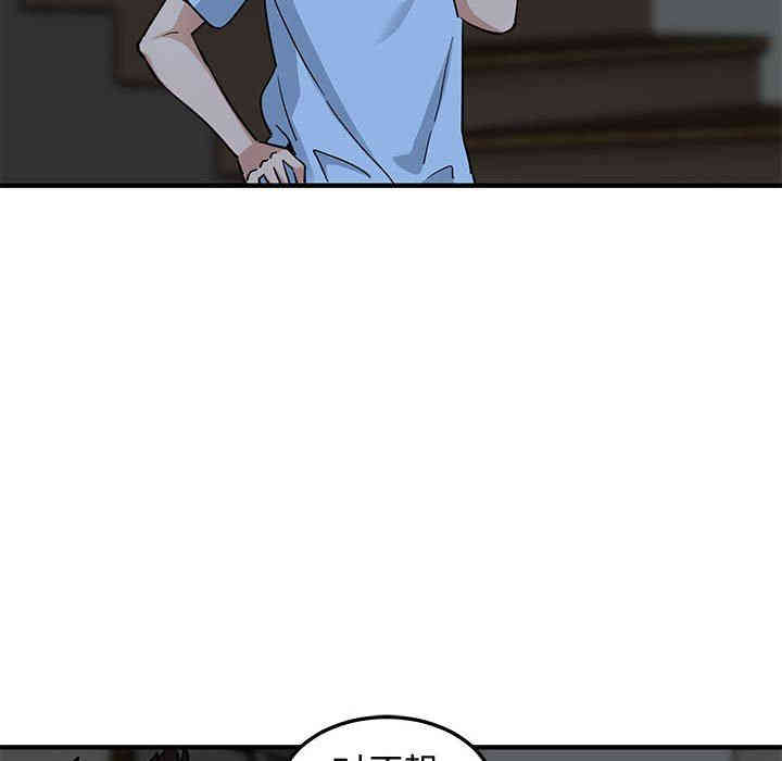 韩国漫画闯入我们家的H先生韩漫_闯入我们家的H先生-第16话在线免费阅读-韩国漫画-第19张图片