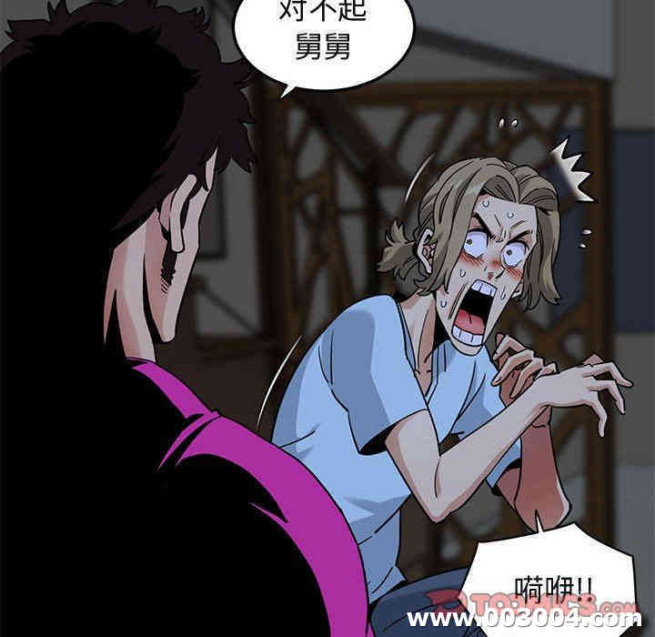 韩国漫画闯入我们家的H先生韩漫_闯入我们家的H先生-第16话在线免费阅读-韩国漫画-第20张图片