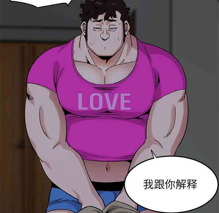 韩国漫画闯入我们家的H先生韩漫_闯入我们家的H先生-第16话在线免费阅读-韩国漫画-第22张图片