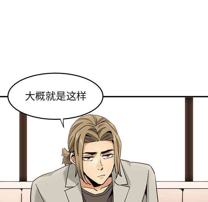 韩国漫画闯入我们家的H先生韩漫_闯入我们家的H先生-第16话在线免费阅读-韩国漫画-第25张图片