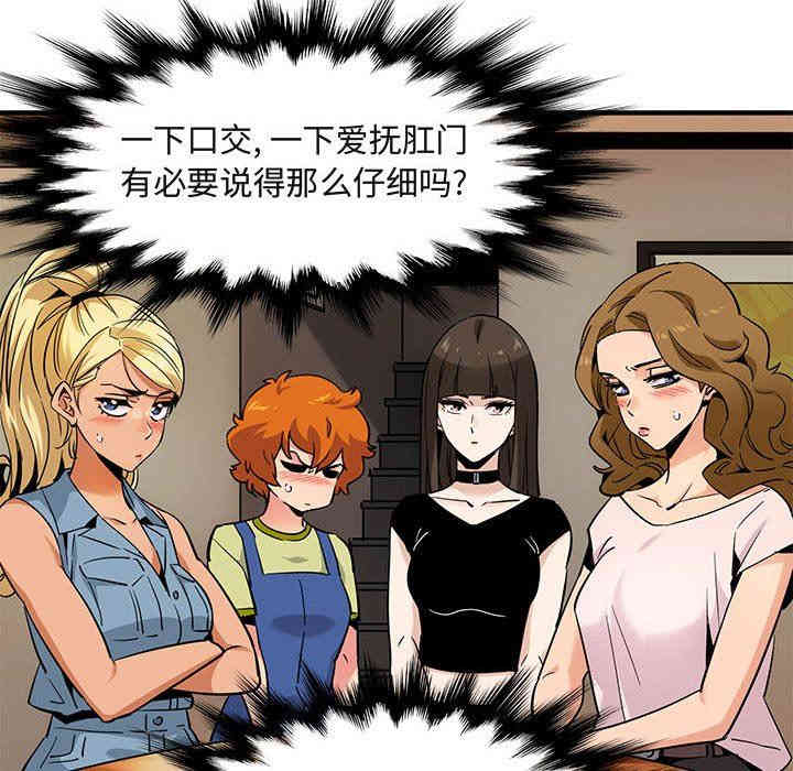 韩国漫画闯入我们家的H先生韩漫_闯入我们家的H先生-第16话在线免费阅读-韩国漫画-第27张图片