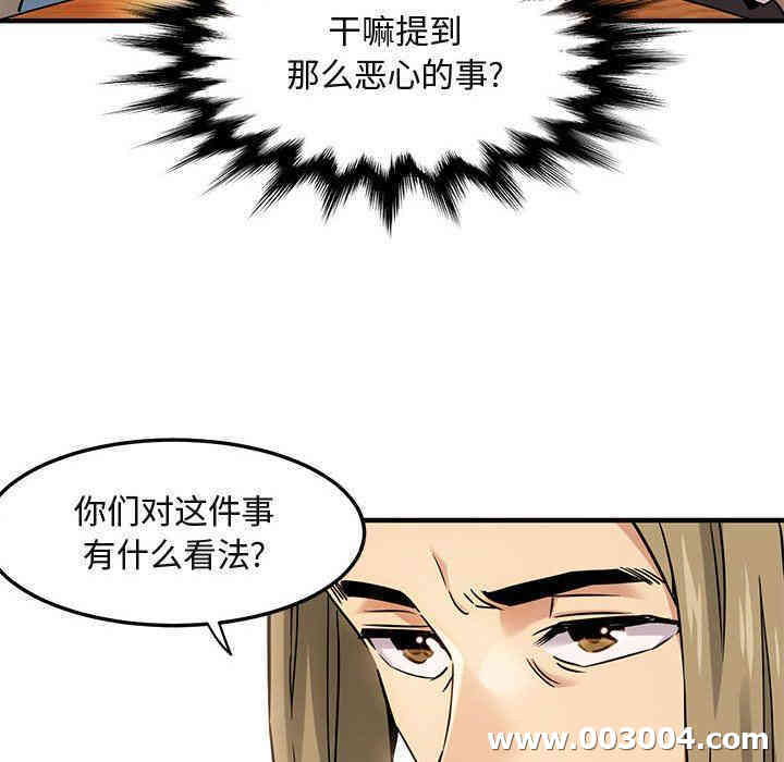 韩国漫画闯入我们家的H先生韩漫_闯入我们家的H先生-第16话在线免费阅读-韩国漫画-第28张图片