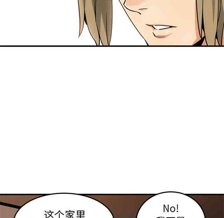 韩国漫画闯入我们家的H先生韩漫_闯入我们家的H先生-第16话在线免费阅读-韩国漫画-第29张图片