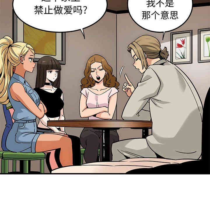 韩国漫画闯入我们家的H先生韩漫_闯入我们家的H先生-第16话在线免费阅读-韩国漫画-第30张图片