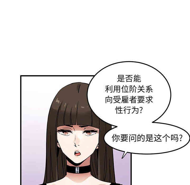 韩国漫画闯入我们家的H先生韩漫_闯入我们家的H先生-第16话在线免费阅读-韩国漫画-第31张图片